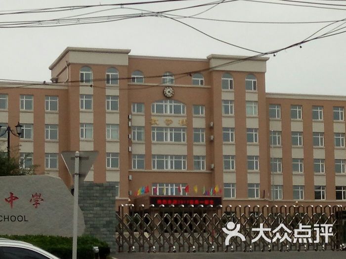 大连市第十一中学的点评