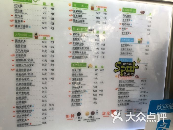 放牛斑(定安路店)-图片-杭州美食-大众点评网图片