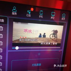 ktv曲谱查吧网_ktv喝酒图片(4)