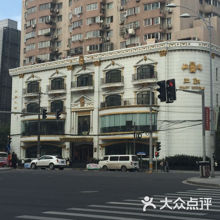 王朝大酒店(徐汇店)图片 - 第377张