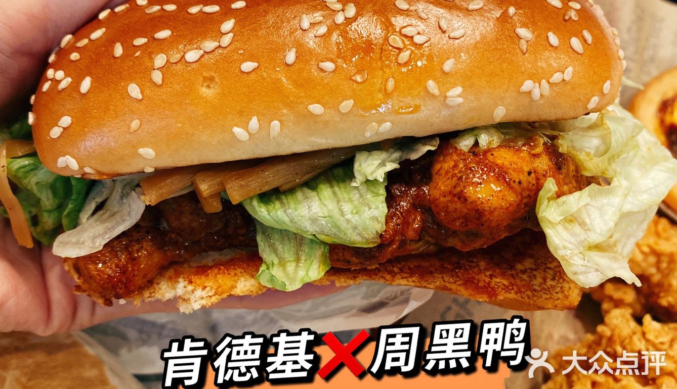 噜啦啦肯德基74周黑鸭联名汉堡重磅来袭60