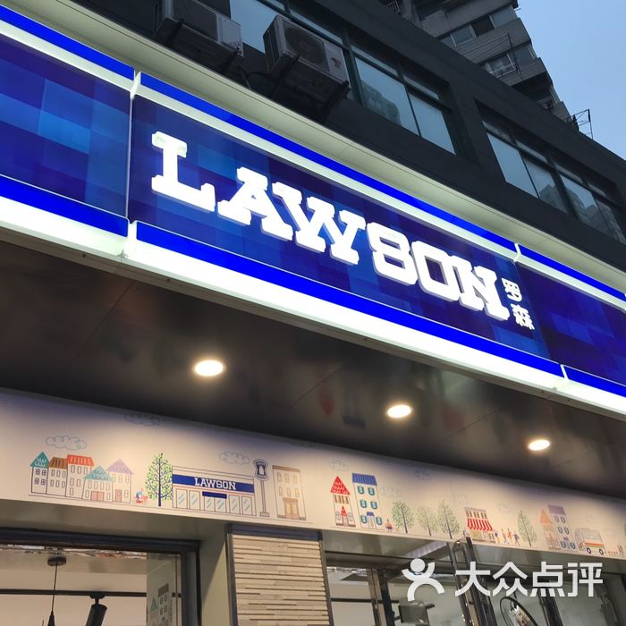 罗森便利店