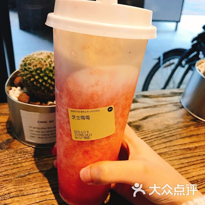 喜茶(东方广场店)芝士莓莓图片 - 第799张