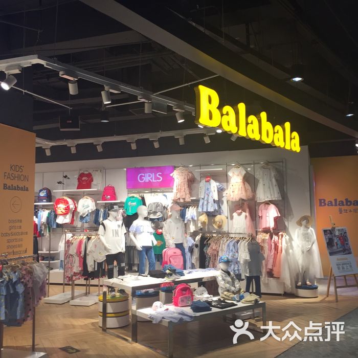 balabala童装