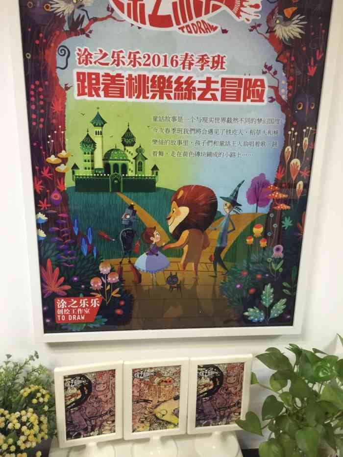 涂之乐乐少儿美术画室-"几个后生开的!老师上课都几有