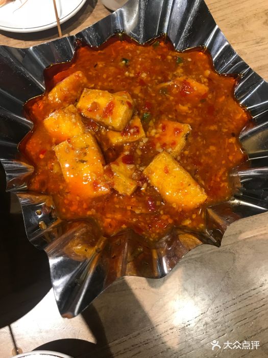 鱼香包浆豆腐