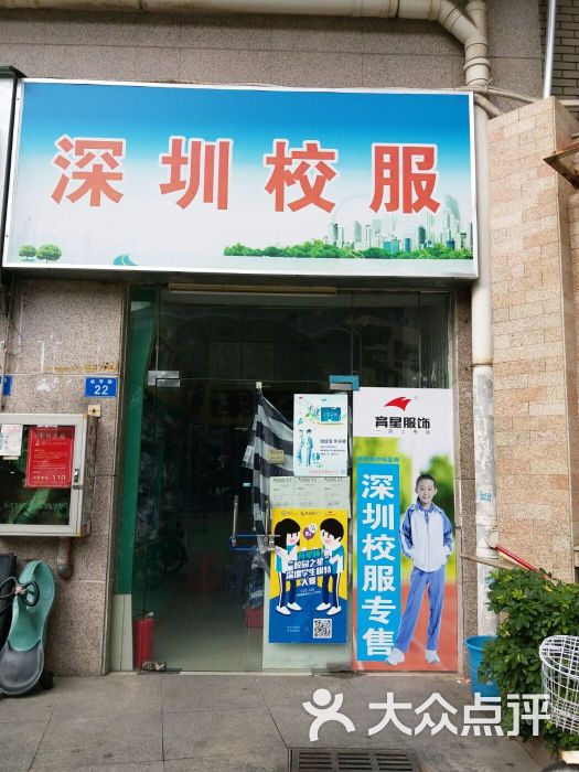 深圳校服(桃李路店)图片 第5张