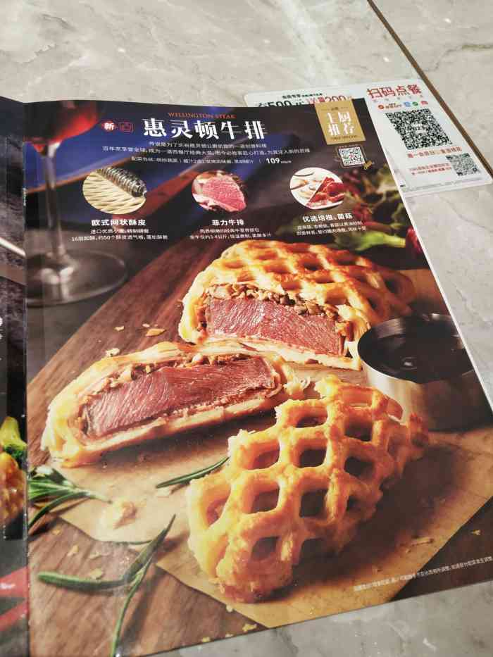必胜客(台山万达店)-"新出的「惠灵顿牛排」和牛上脑