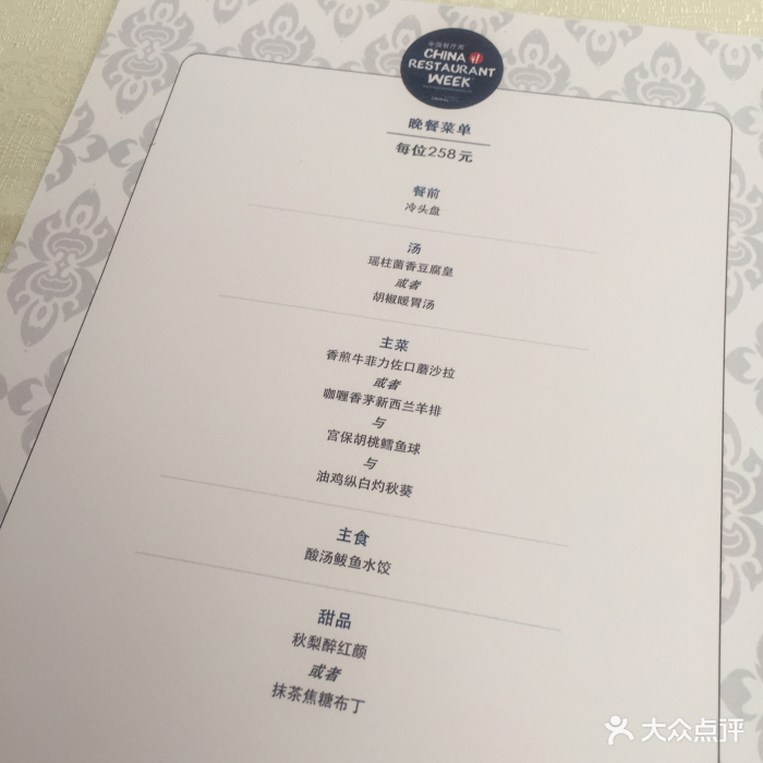 和木the home·私厨(北土城店-价目表-菜单图片-北京美食-大众点评