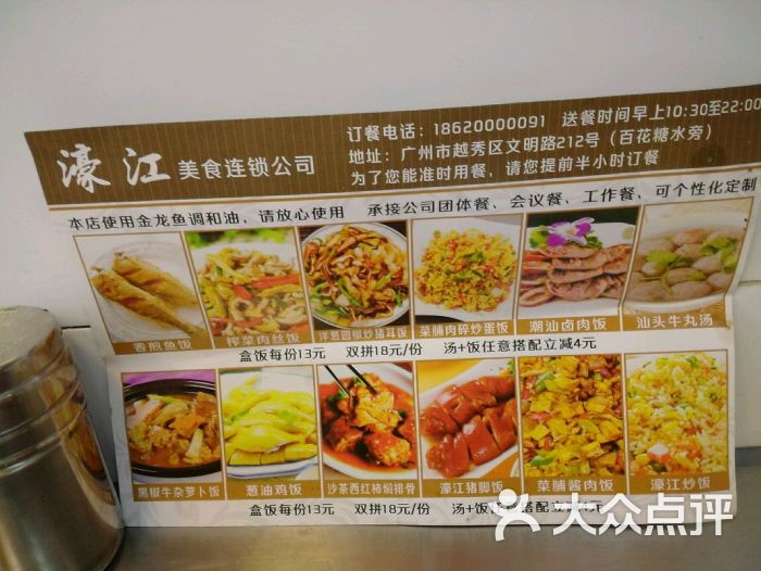 汕头濠江简约快餐图片 - 第4张