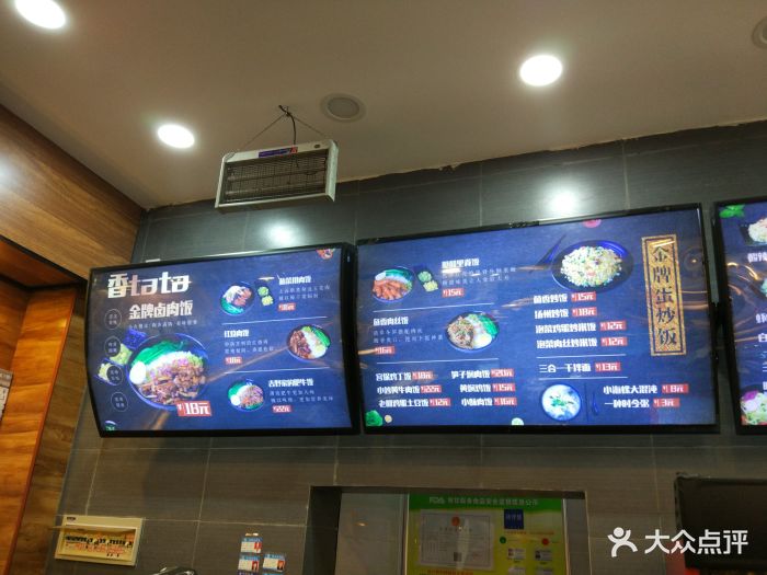 香tata卤肉饭菜单图片 第289张