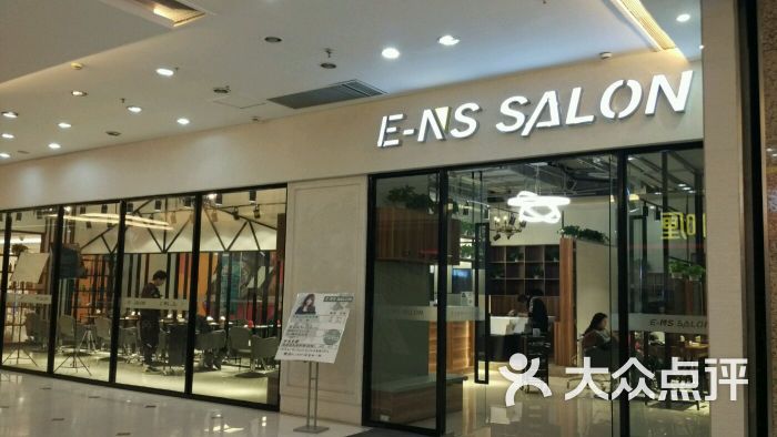 ens salon图片 - 第2张