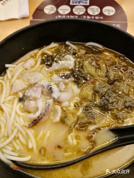 三千粉牛肉米粉(来客茂店)酸菜鱼片粉图片 - 第206张