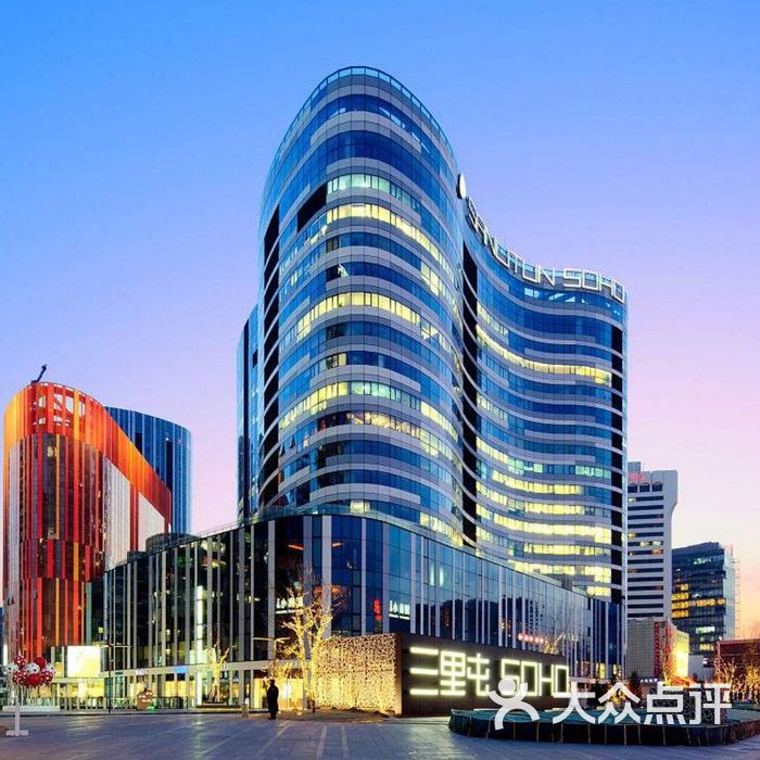 三里屯soho图片-北京综合商场-大众点评网