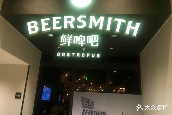 新国贸饭店·鲜啤吧 beersmith(国贸商城店)图片 第1521张