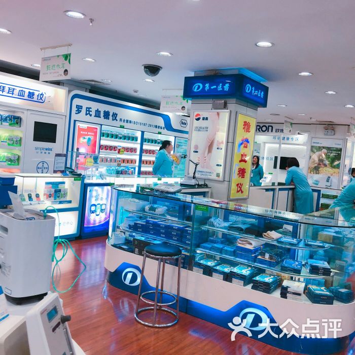 第一医药商店商厦