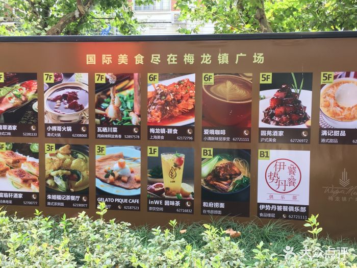 梅龙镇·颖食(梅龙镇广场店)--环境图片-上海美食