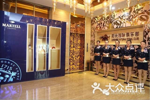 阳光酒店ktv阳光国际俱乐部--其他图片-深圳k歌-大众