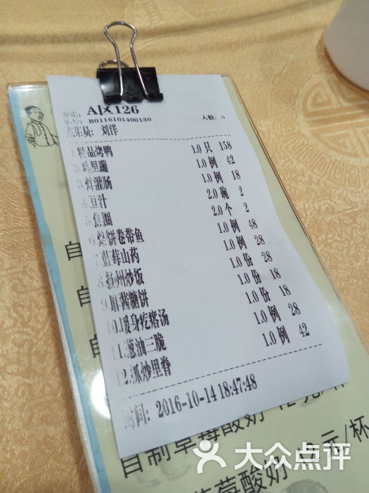 北平楼(牡丹园店)-菜单-价目表-菜单图片-北京美食