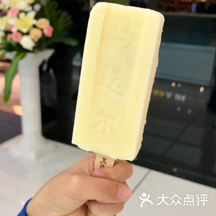 马迭尔冰棍原味冰棍图片 - 第2张