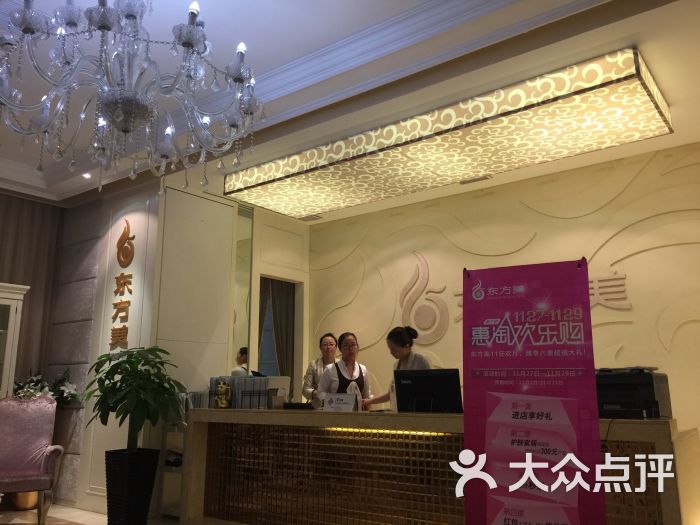 东方美美容spa会馆(威宁店)图片 - 第16张