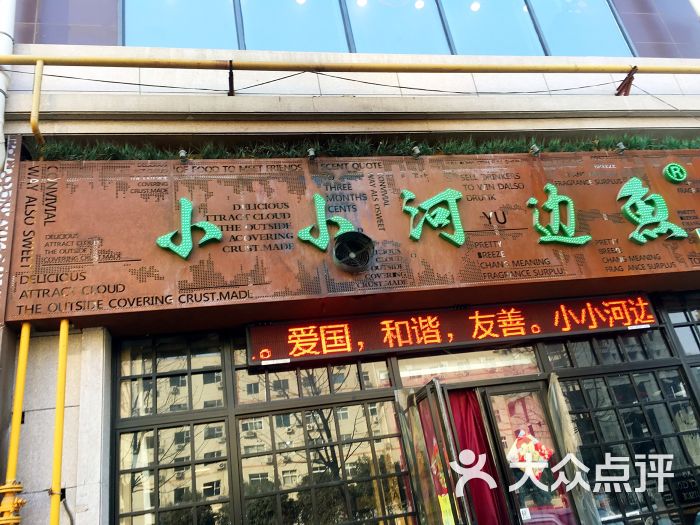 小小河边鱼图片 - 第14张