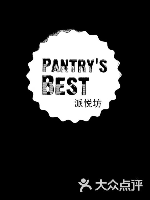 派悦坊pantry"s best(嘉里中心店)图片 - 第5张