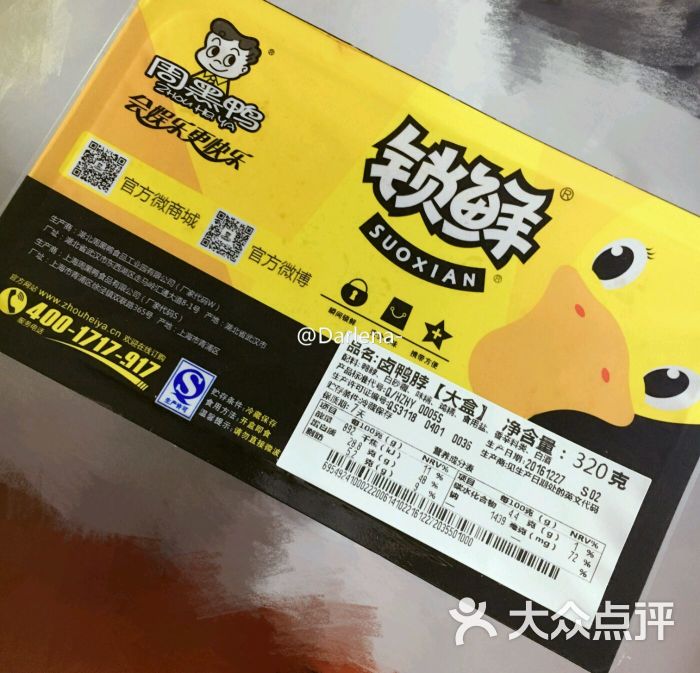 周黑鸭(新洲中百店)--价目表图片-武汉美食-大众点评网