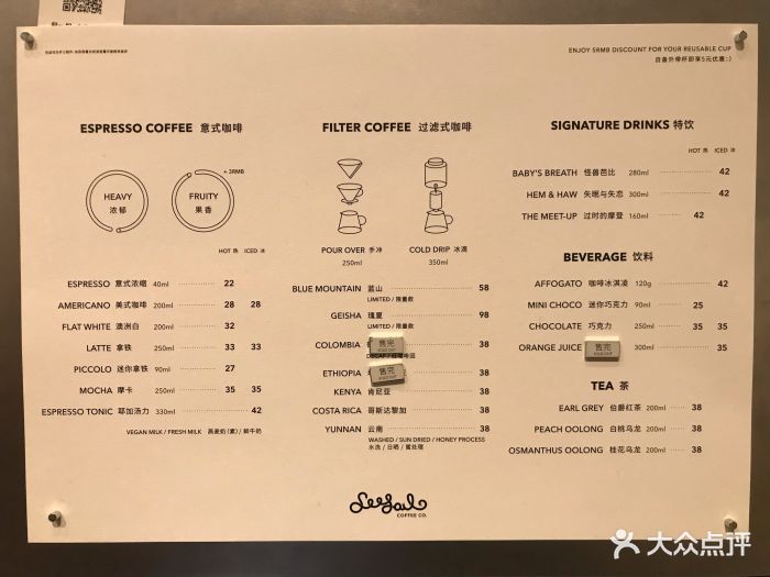 seesaw coffee(王府中环店)菜单图片 - 第2674张