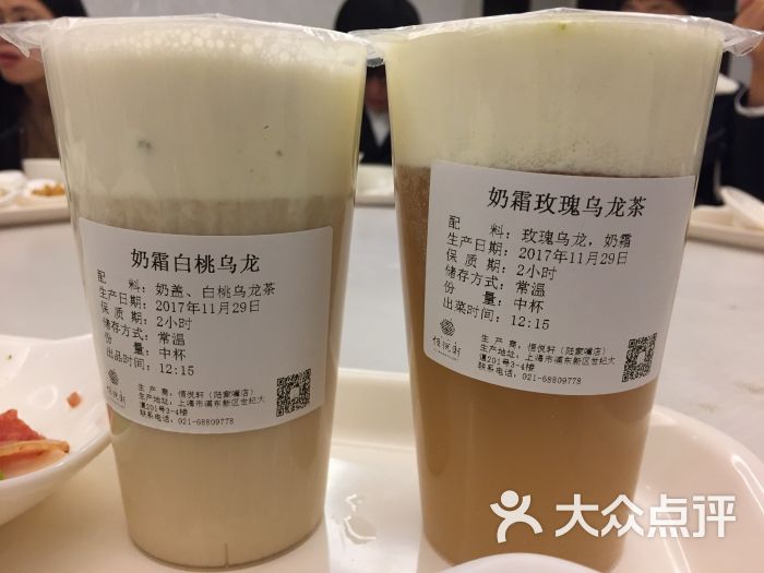 奶霜白桃乌龙