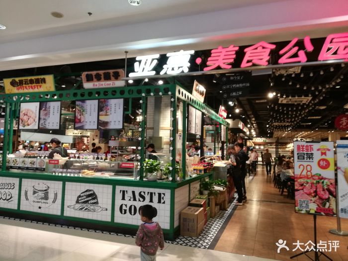 亚惠美食公园(凯德和平广场店)图片 - 第243张