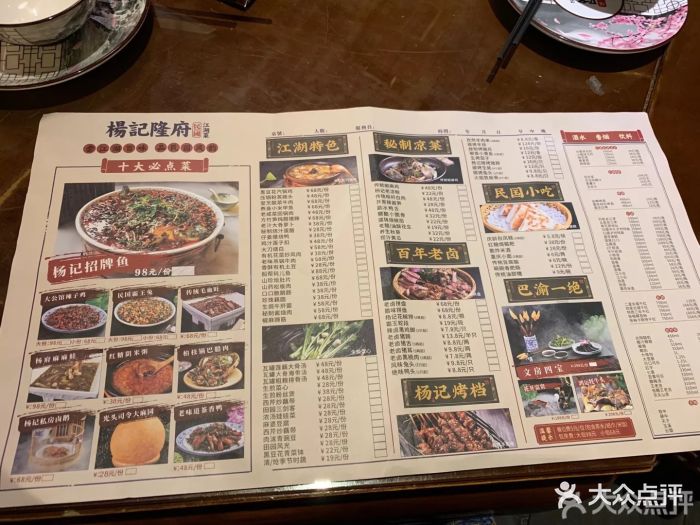 杨记隆府(解放碑总店)图片