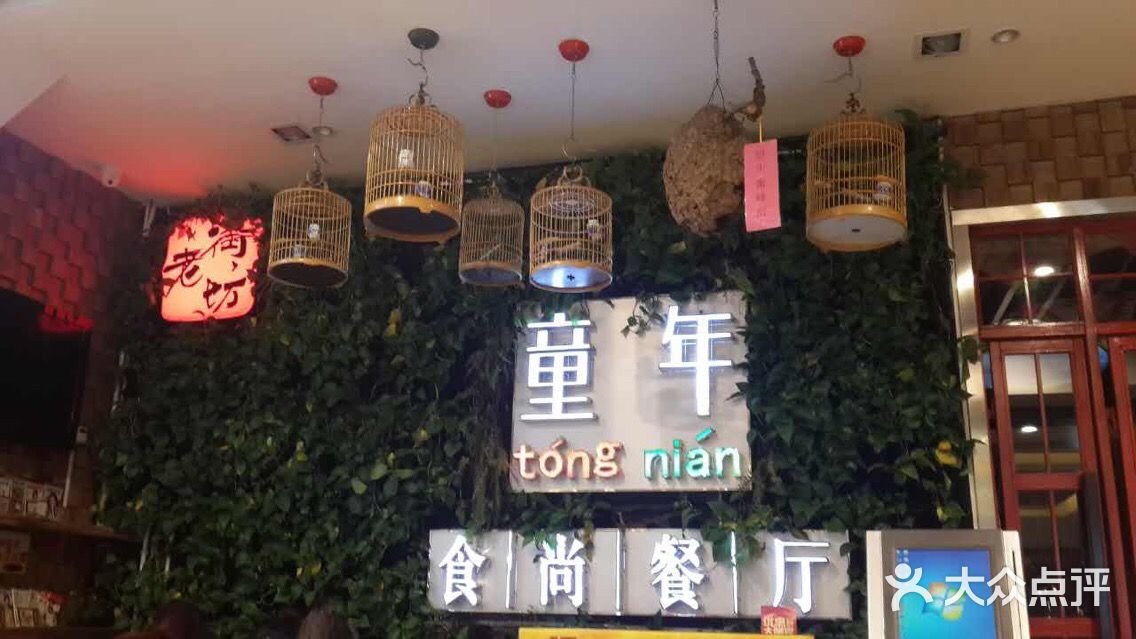 老街坊(茂业店)-门头图片-保定美食-大众点评网