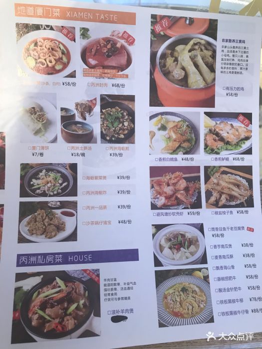 丙洲煎蟳·地道厦门菜(宝龙一城店)图片