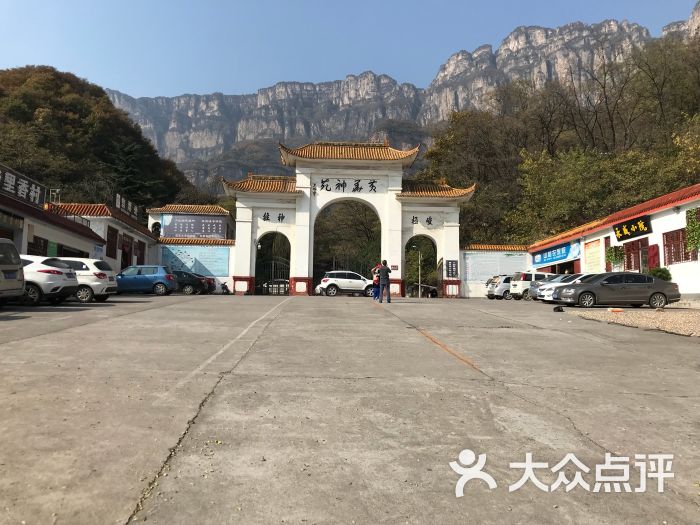 安阳林虑山风景区图片 - 第4张