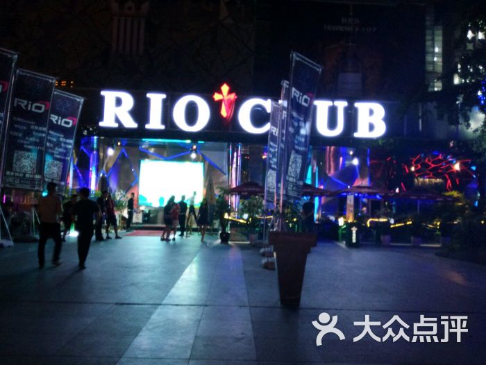 rio酒吧(少陵路店)图片 第224张