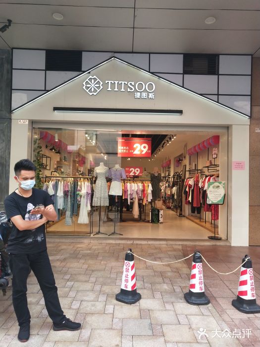 titsoo提图斯图片