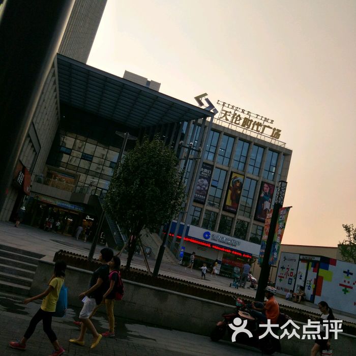 天伦商业广场的点评