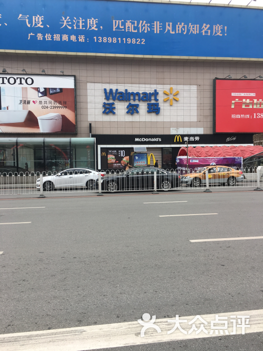 沃尔玛购物广场(太原街店)图片 第7张