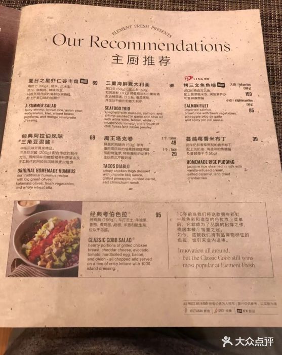 新元素餐厅(悦达889广场店)--价目表-菜单图片-上海