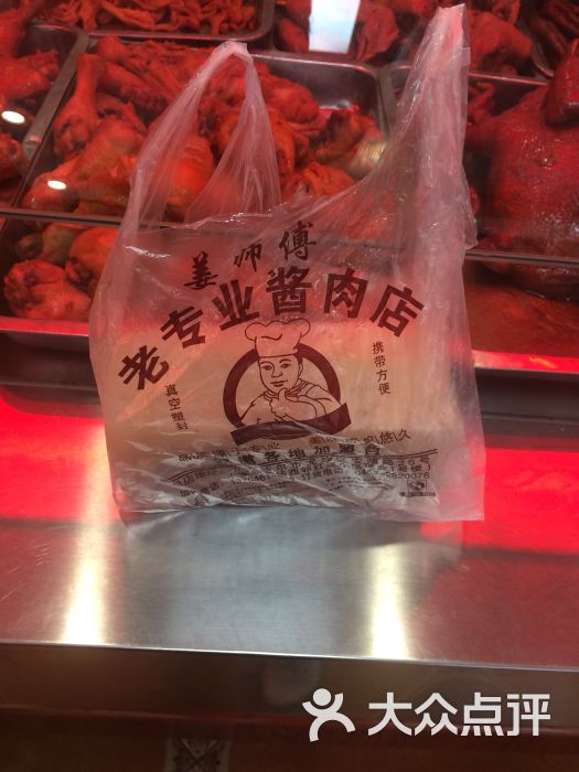 老专业酱肉店图片 第2张