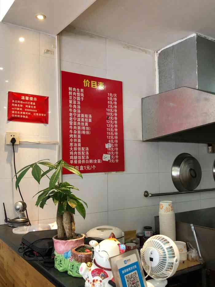 阿春生煎-"葱油拌面 907 味道中规中矩,葱油味不.