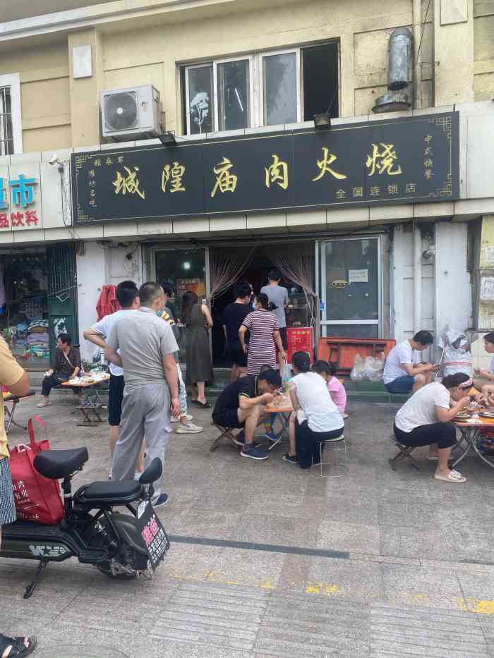 城隍庙肉火烧-"朋友推荐了一家店.是他开车给我带回来的.