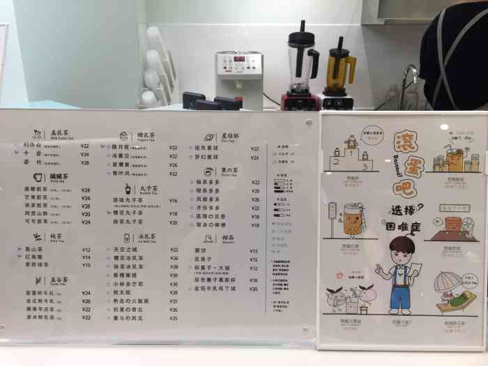 小野寺の茶(滨江天街店"吃饭完刚好旁边就是奶茶店,是一个被颜值吸.