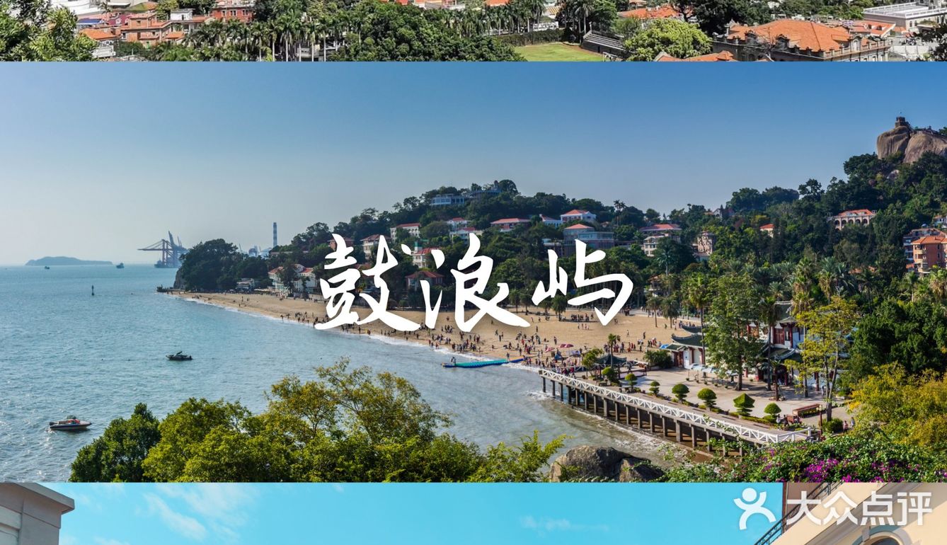 厦门攻略游客必去的866个景点介绍73