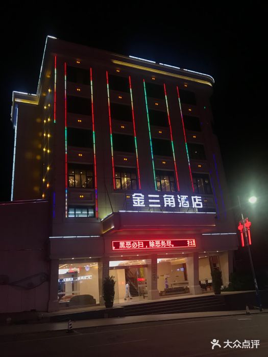 金三角酒店图片 - 第13张