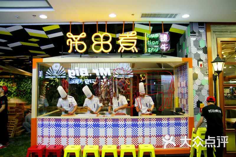 花田煮臻牛火锅-羽蒙SJ的相册-阜阳美食-大众点评网