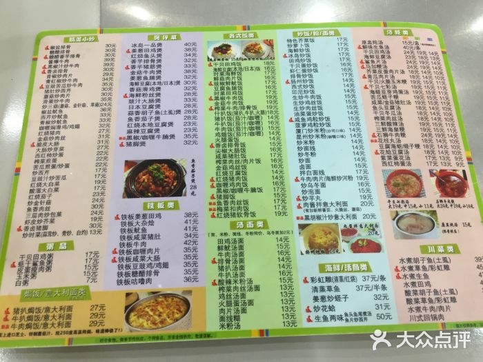 冰岛茶餐厅(人民路店)菜单图片