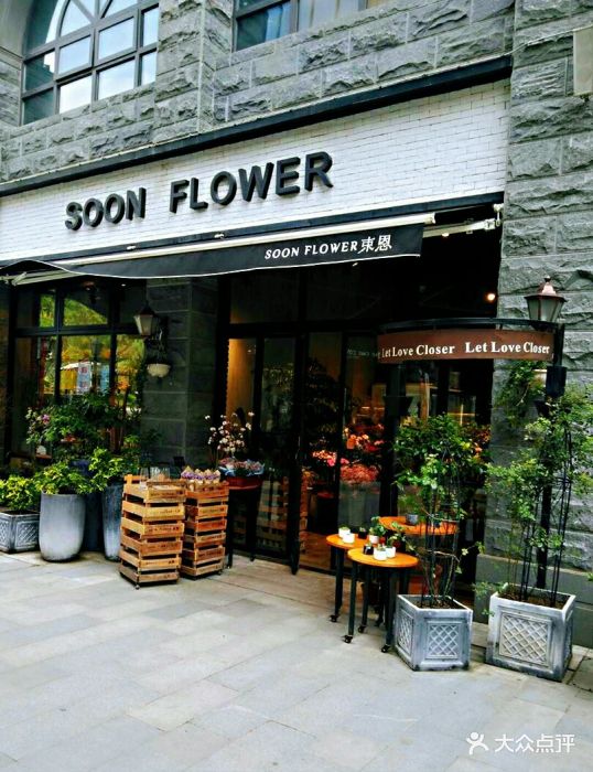 soonflower束恩花店(泛悦汇广场店)图片 第50张