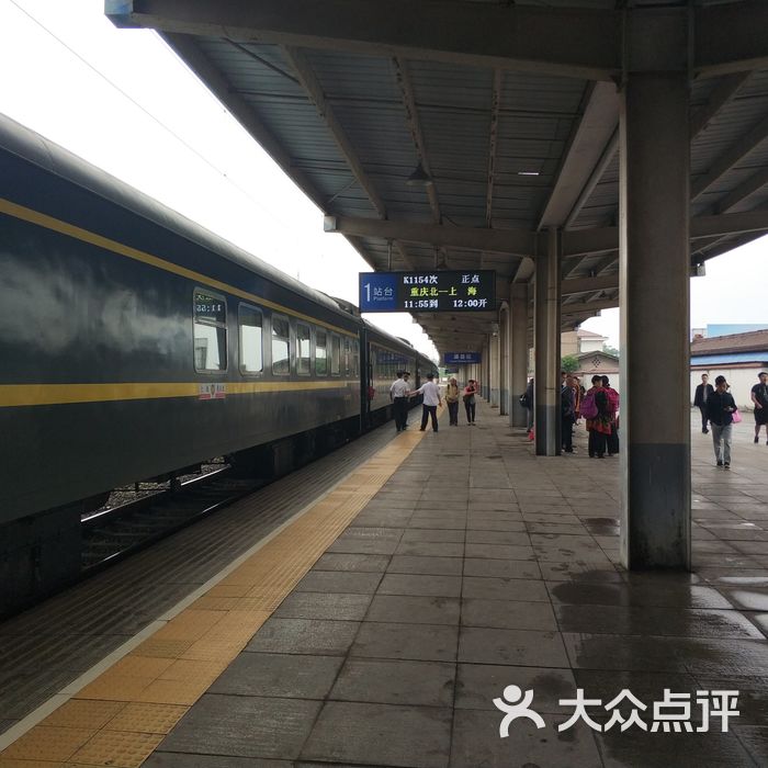 渠县站图片-北京火车站-大众点评网